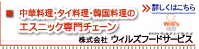 �E�C���Y�t�[�h�T�[�r�X